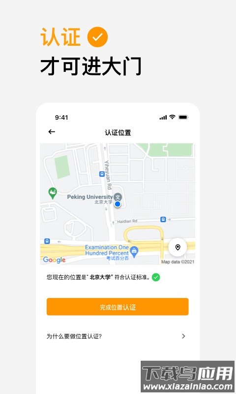 河南橙信市集截图1