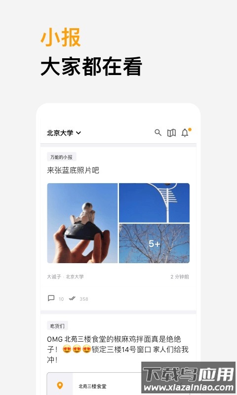 河南橙信市集截图2
