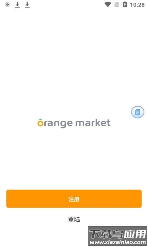 河南橙信市集截图3