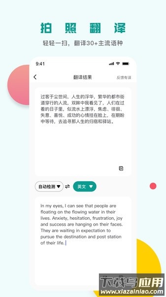 万能扫描识图王截图4