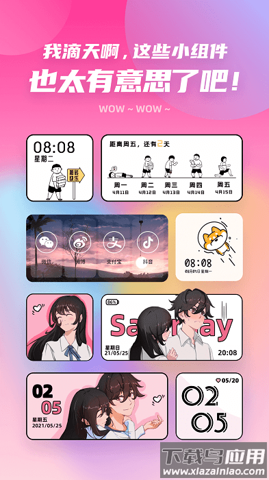 ZOO小组件app截图1