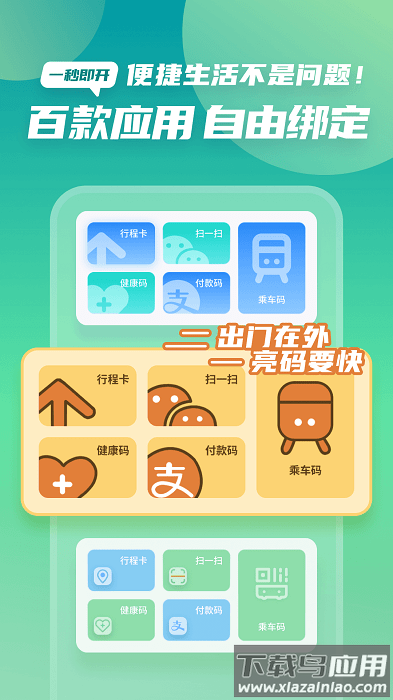 ZOO小组件app截图4