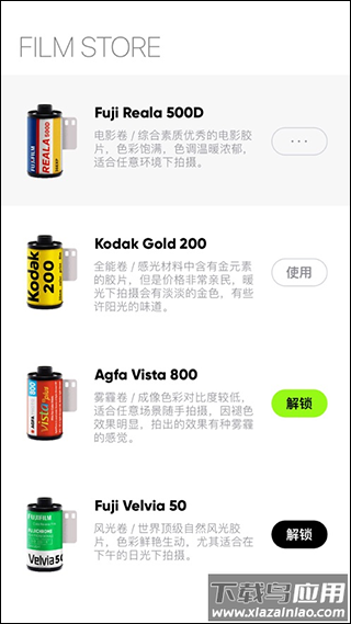 最后一卷胶片app截图1