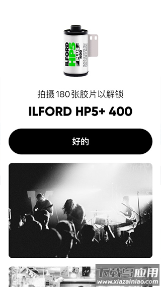 最后一卷胶片app截图5