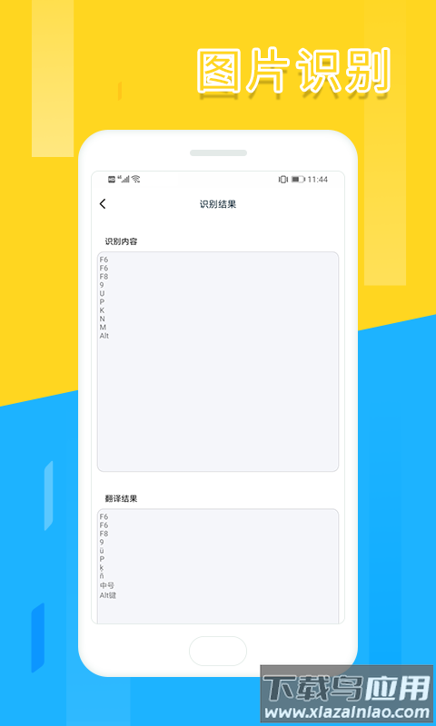 文件扫描全能王app