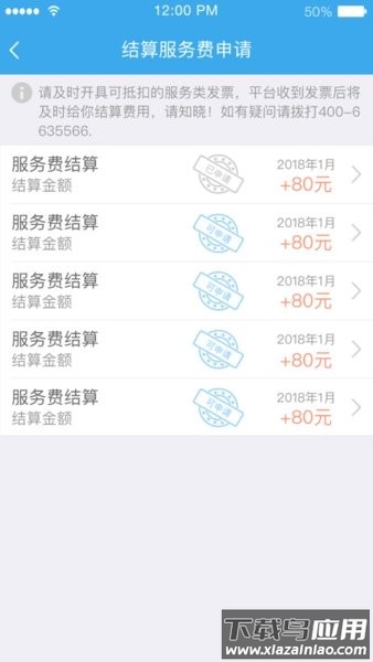 中储智运加盟运力app截图2