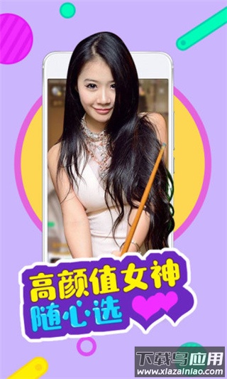 红袖直播截图1