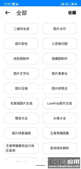 暖猫工具箱安卓下载