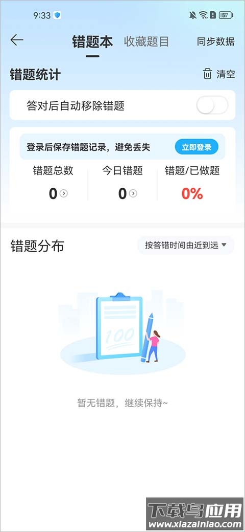 驾考宝典无人机app
