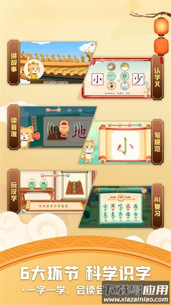 橙橙识字app下载