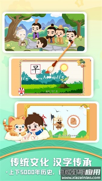 橙橙识字官方最新版截图2