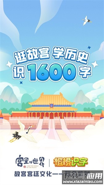 橙橙识字官方最新版截图4