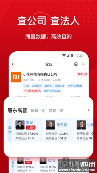 人民启信手机版截图1