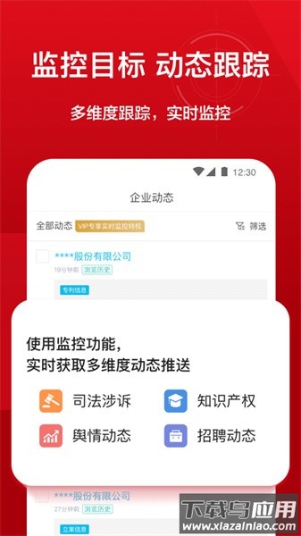 人民启信手机版截图2