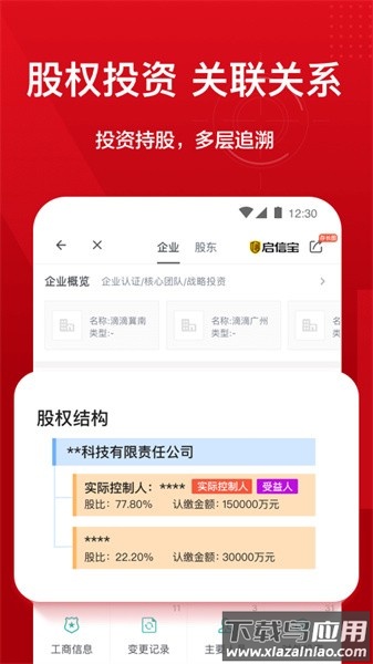 人民启信手机版截图4