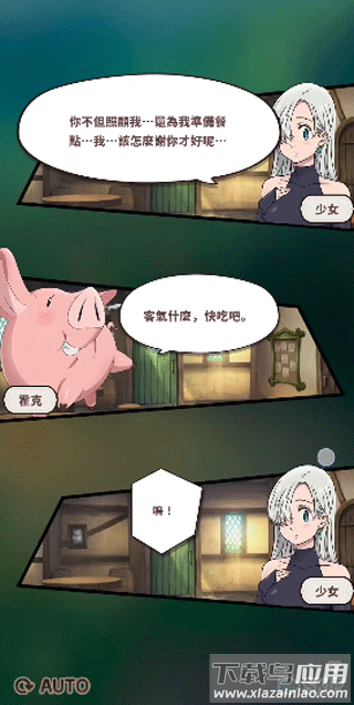 七大罪小小编年史官方正版