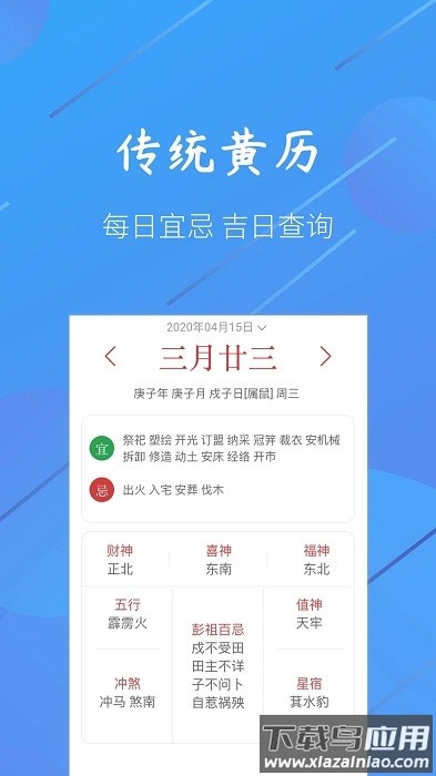 小小天气预报软件截图1