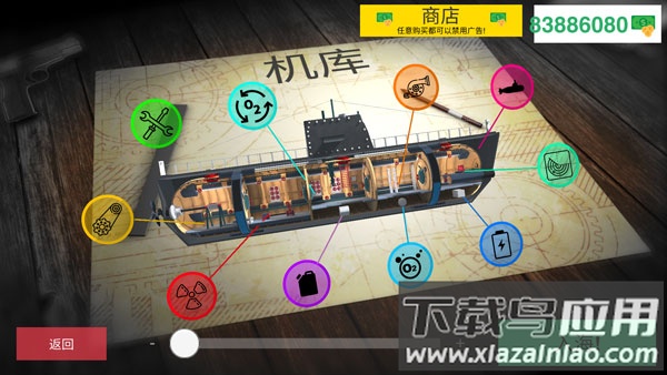 核潜艇模拟器中文无限金币版截图1