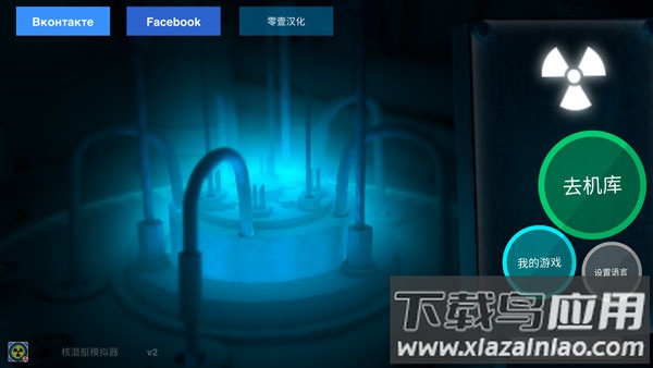 核潜艇模拟器中文无限金币版截图2