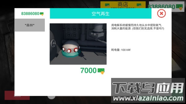 核潜艇模拟器中文无限金币版截图3