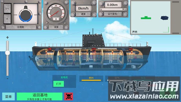核潜艇模拟器中文无限金币版截图5