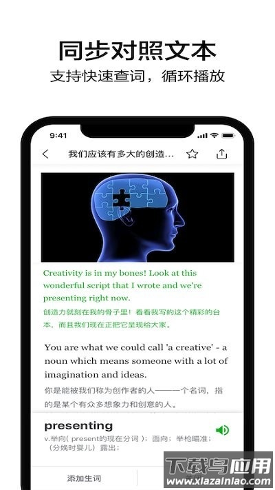 6分钟英语安卓版截图1