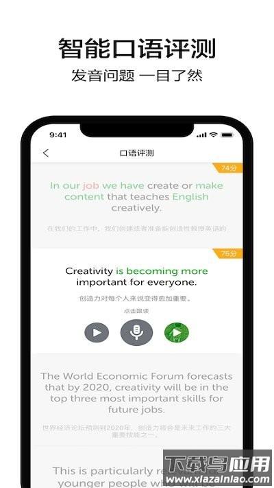 6分钟英语安卓版截图3