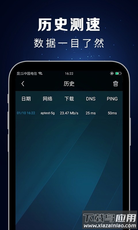 测速大师手机版截图2
