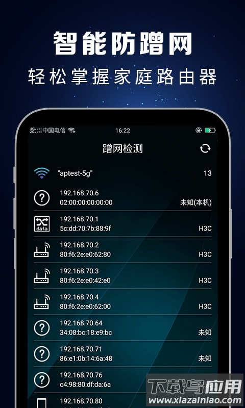 测速大师手机版截图4