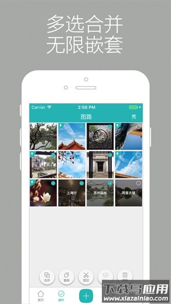 爱听图app