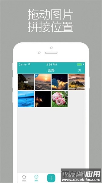 爱听图最新版截图1