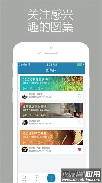爱听图最新版截图2