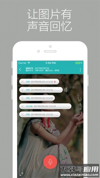 爱听图最新版截图4
