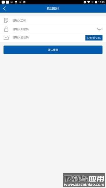 太平洋保险神行太保手机版截图2