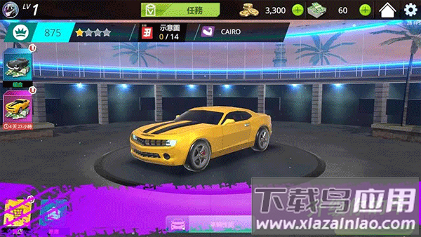 极限漂移与氮气赛车游戏截图4