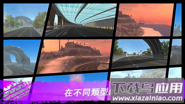 极限漂移与氮气赛车游戏截图5