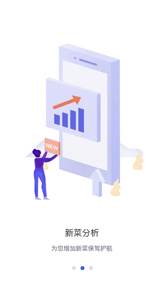 菜谱优化大师官方版截图1