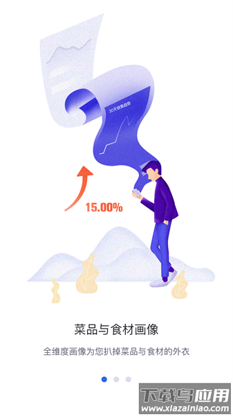 菜谱优化大师官方版截图2