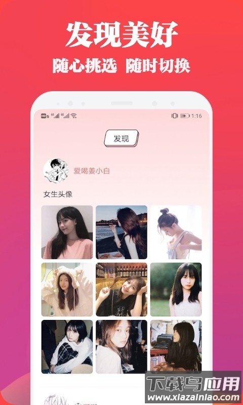 头像表情鸭最新版