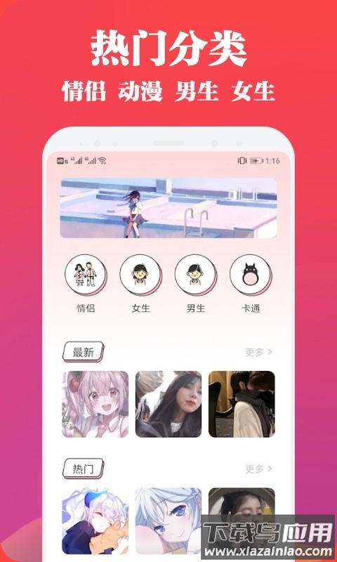 头像表情鸭app截图3