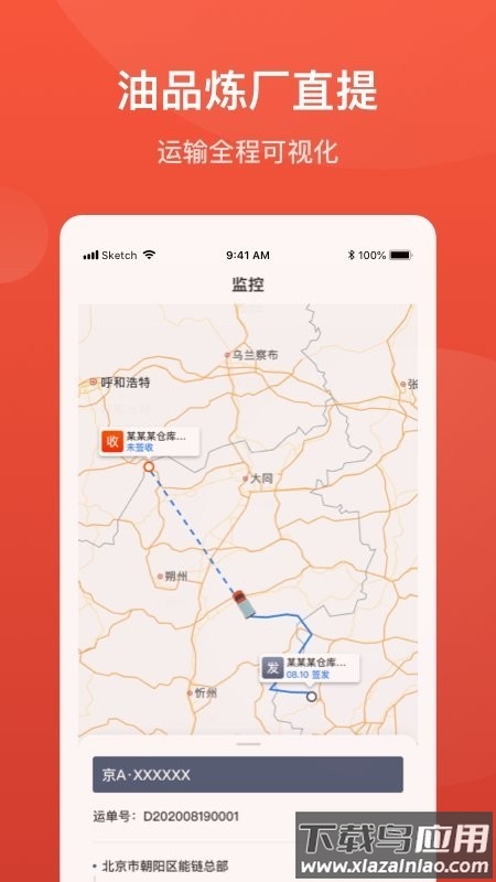 能链直供官方版截图2