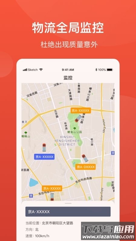 能链直供官方版截图3