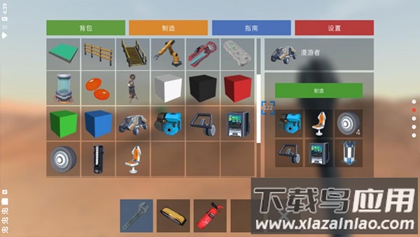 火星生存官方正版截图4