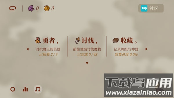 勇者也要闯魔城手游截图2