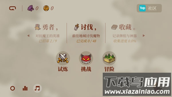 勇者也要闯魔城手游截图4