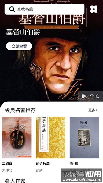 书客小说阅读器最新版截图2