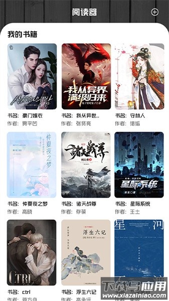 书客小说阅读器最新版截图3