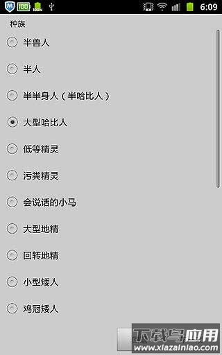 无尽的进度条游戏截图1