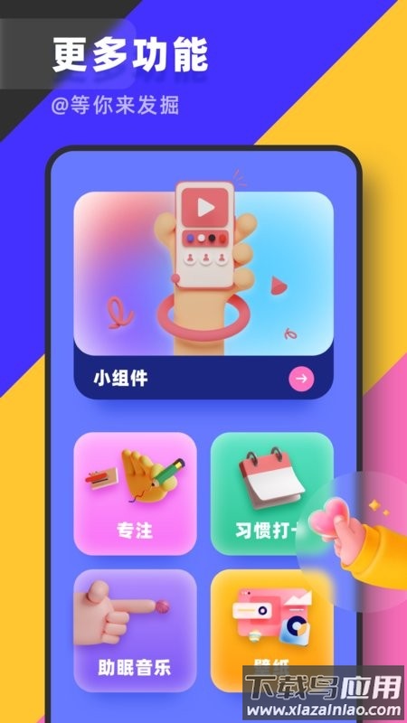 谜底时钟官方版截图2