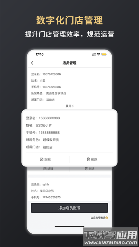 嘉联支付app截图4